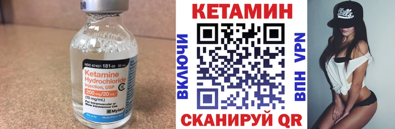 Кетамин VHQ Петровск