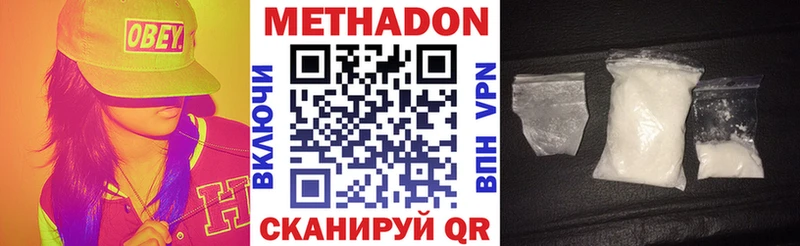 Метадон мёд  купить закладку  Петровск 