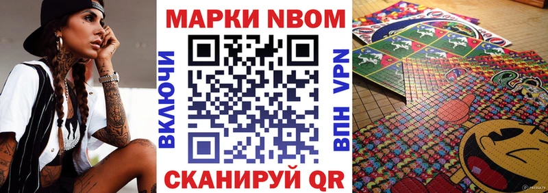 Марки NBOMe 1,8мг  ОМГ ОМГ онион  Петровск 